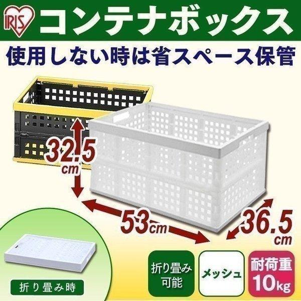 おりたたみコンテナ OC-52L アイリスオーヤマ コンテナボックス プラスチックコンテナ 折りたたみコンテナ 収納ボックス 書類収納 新生活｜petkan｜03