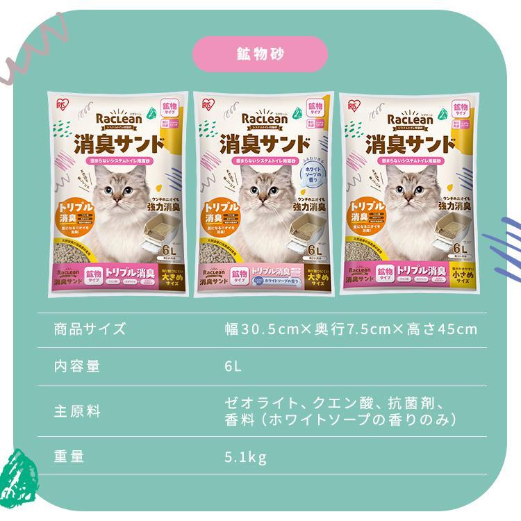 IRIS OHYAMA（アイリスオーヤマ） ＼選べる5種／ 猫砂 木砂 鉱物