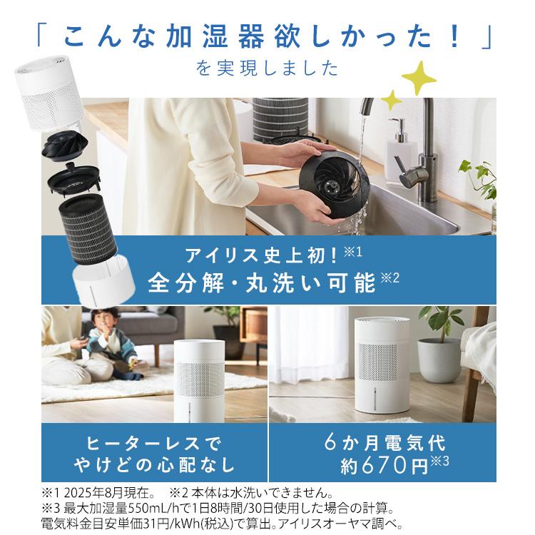 【極美品✨】アイリスオーヤマ 気化式加湿器（大容量4L・550ml/h） IRIS OHYAMA（アイリスオーヤマ） 加湿器 大容量 4L 気化式 気化式加湿