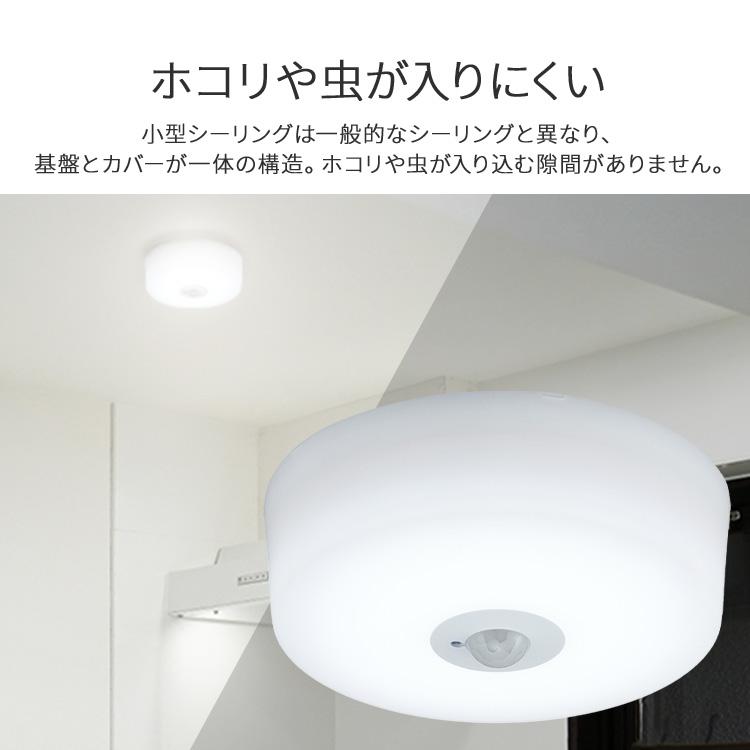 IRIS OHYAMA（アイリスオーヤマ） シーリングライト led 小型