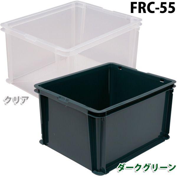コンテナボックス ラックコンテナ Frc 55 アイリスオーヤマ プラコンテナボックス 収納コンテナ 収納ボックス 書類収納 Megastore Paypayモール店 通販 Paypayモール