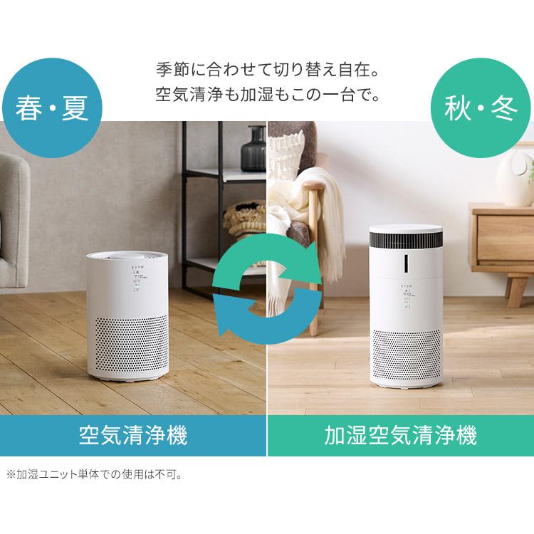 IRIS OHYAMA 空気清浄機 花粉対策 加湿器 気化式 10畳 省エネ
