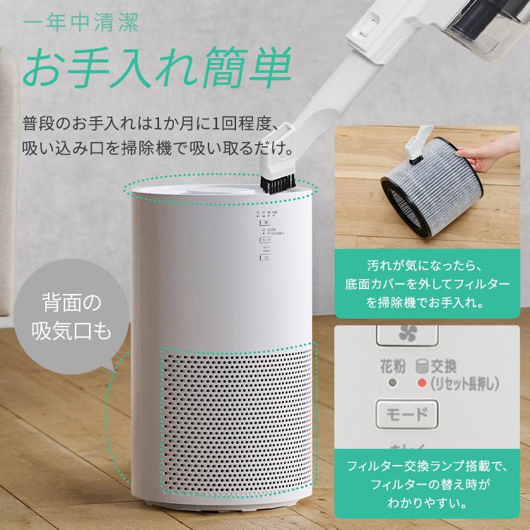 IRIS OHYAMA（アイリスオーヤマ） 空気清浄機 花粉対策 加湿器 気化式