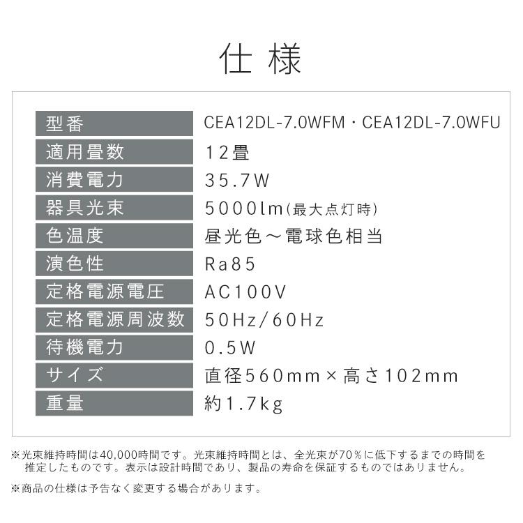 シーリングライト led 12畳 照明器具 照明 led照明器具 リビング照明 おしゃれ 北欧 調光調色 アイリスオーヤマ デザインフレーム CEA12DL-7.0 *の画像
