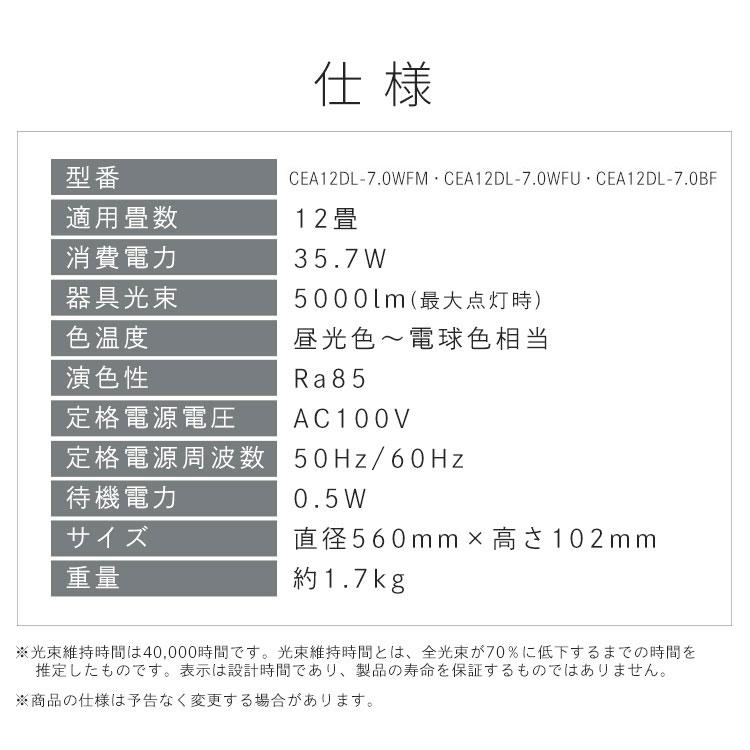 シーリングライト led 12畳 照明器具 照明 led照明器具 リビング照明 おしゃれ 北欧 調光調色 アイリスオーヤマ デザインフレーム CEA12DL-7.0 *_17