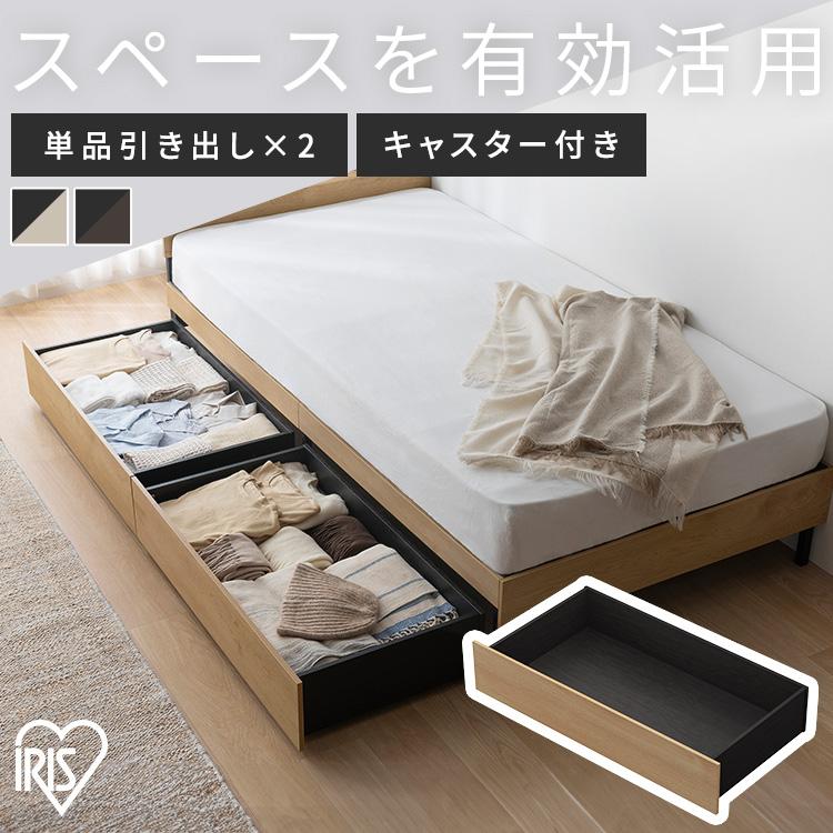 IRIS OHYAMA（アイリスオーヤマ） ＼2個／ ベッド下収納 キャスター付