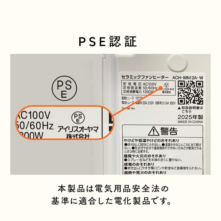 IRIS OHYAMA（アイリスオーヤマ） セラミックヒーター 小型 大風量