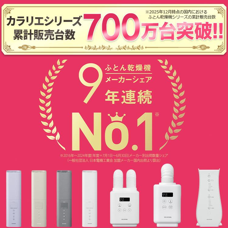 IRIS OHYAMA（アイリスオーヤマ） 布団乾燥機 小型 速乾 ダニ対策 軽量