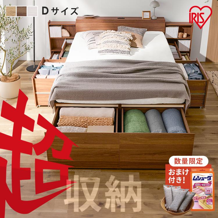 ID:60590328　ベッドDセット　収納付き シングル] 収納付きベッド 大容量収納 フレーム単品orマットレスセット