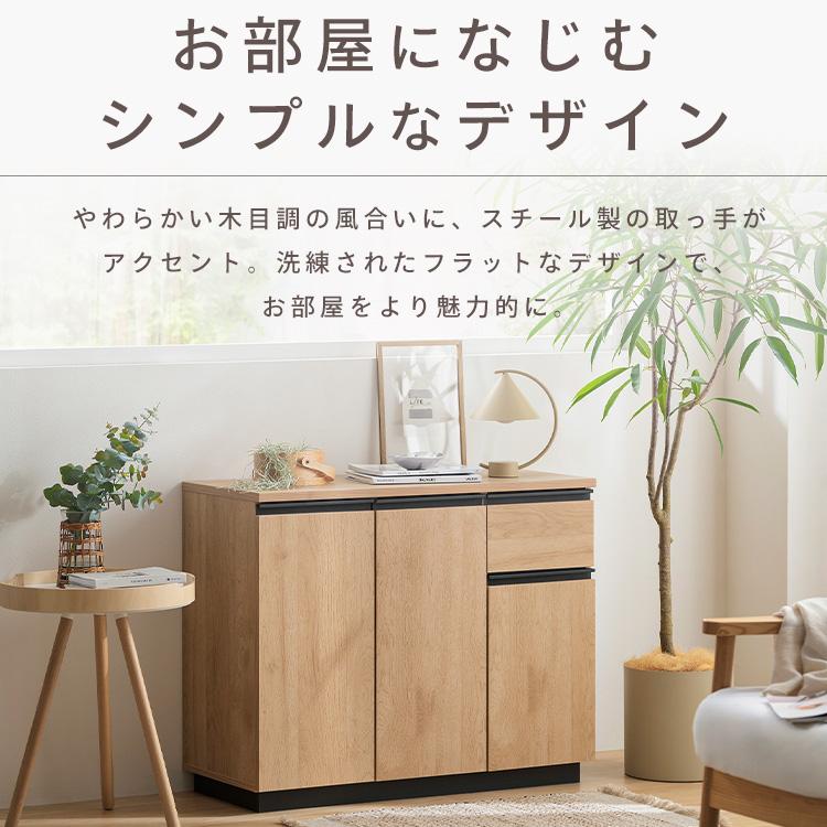 O リビングボード 北欧 スタイリッシュ キャビネット IRIS OHYAMA（アイリスオーヤマ） キャビネット サイドボード 幅89.4