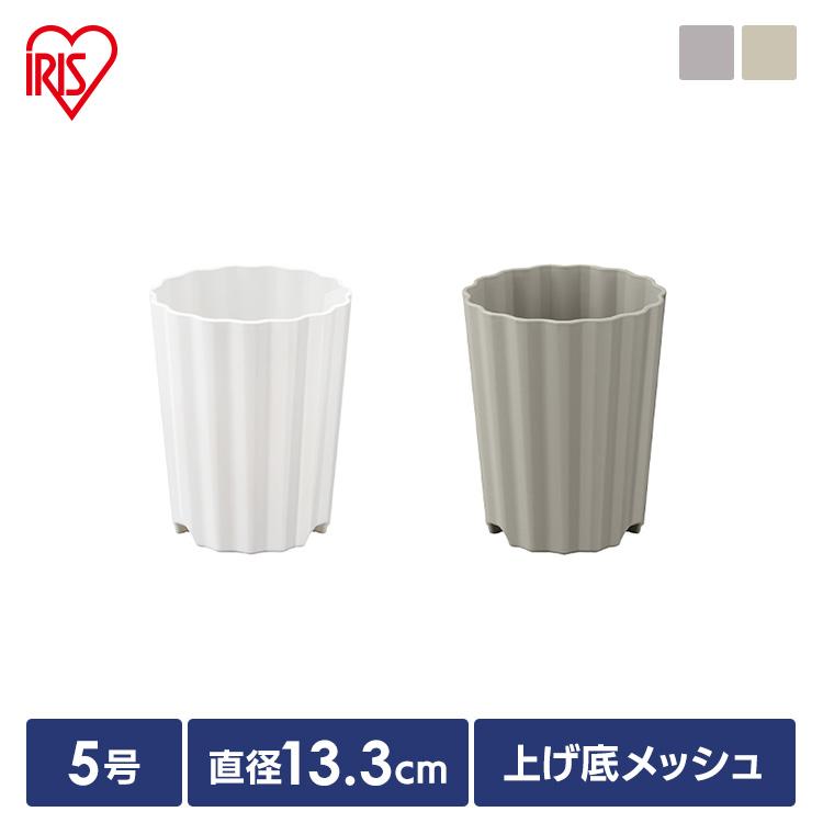 IRIS OHYAMA（アイリスオーヤマ） 植木鉢 5号 プラスチック おしゃれ
