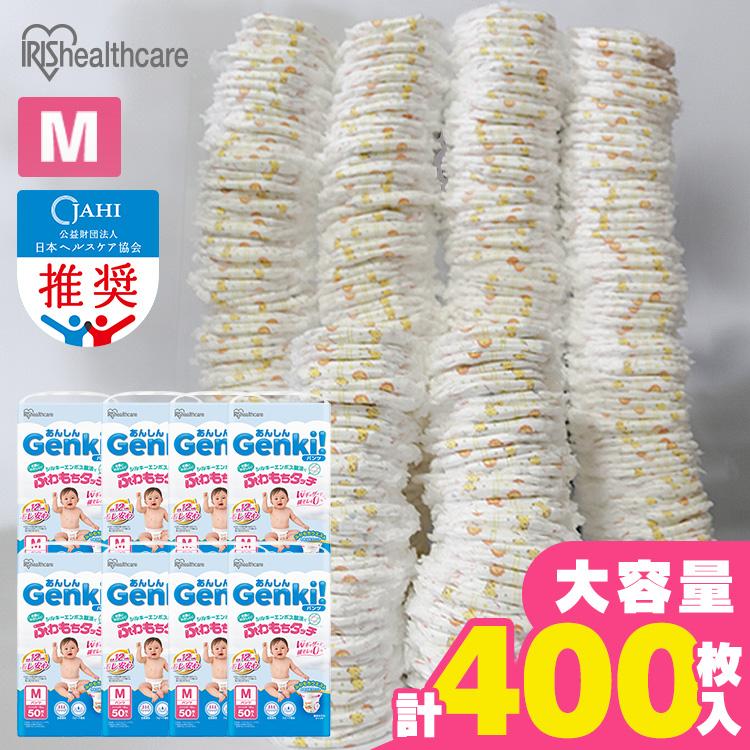 オムツ おむつ M 400枚 パンツ ふわもちタッチ 動物 紙おむつ 大容量 まとめ買い ゲンキ Genki アイリスオーヤマ GBP * | IRIS OHYAMA