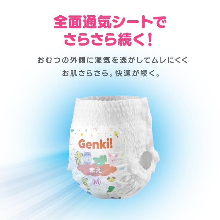 オムツ おむつ M 400枚 パンツ ふわもちタッチ 動物 紙おむつ 大容量 まとめ買い ゲンキ Genki アイリスオーヤマ GBP * | IRIS OHYAMA | 08
