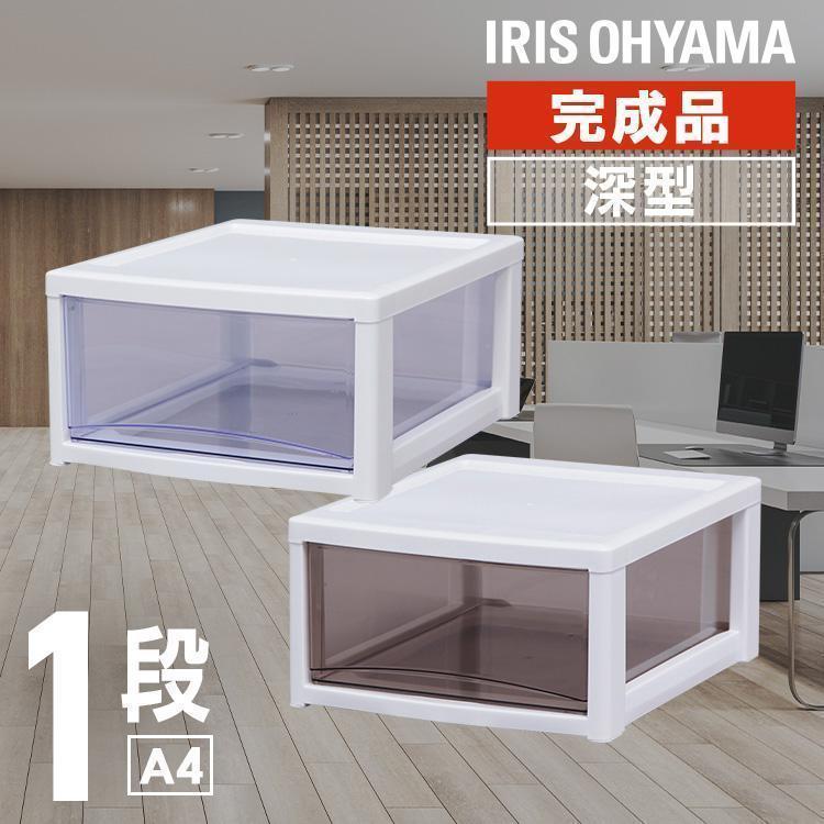 IRIS OHYAMA 書類ケース 収納ケース A4 1段 深型 引き出し IRIS OHYAMA 書類ケース 収納ケース A4 1段 深型 引き出し