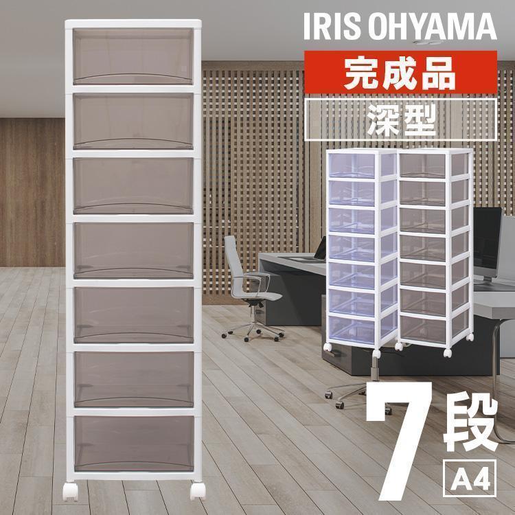 IRIS OHYAMA 書類ケース A4 7段 深型 プラスチック スリム