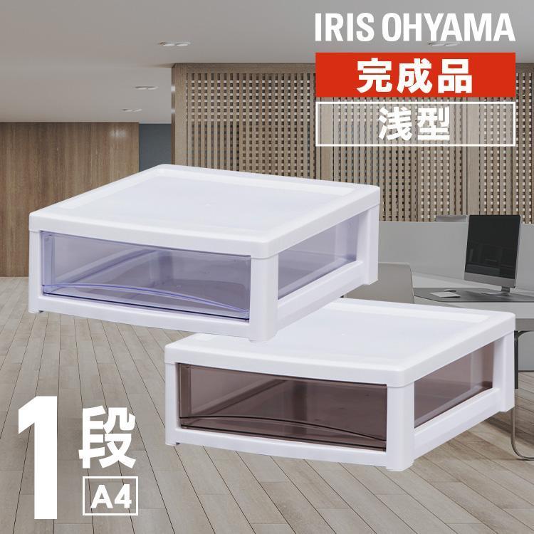 IRIS OHYAMA（アイリスオーヤマ） 書類ケース A4 1段 スリム レター