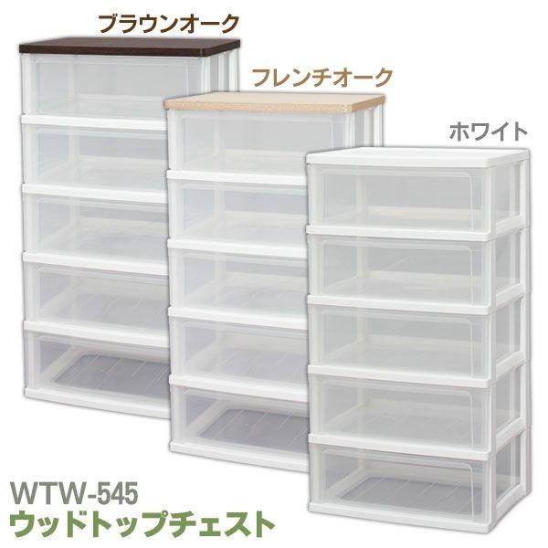 IRIS OHYAMA（アイリスオーヤマ） チェスト 収納 完成品 透明 木製 5段