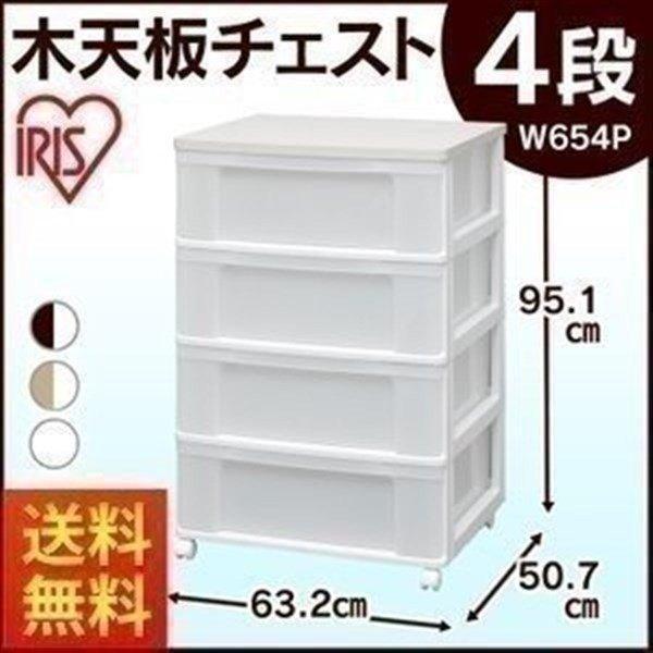 美品アイリスオーヤマ チェスト W654P ホワイト×木目調 幅54cm 4段 Amazon｜アイリスオーヤマ チェスト 木天板 4段 幅63.2cm×奥行