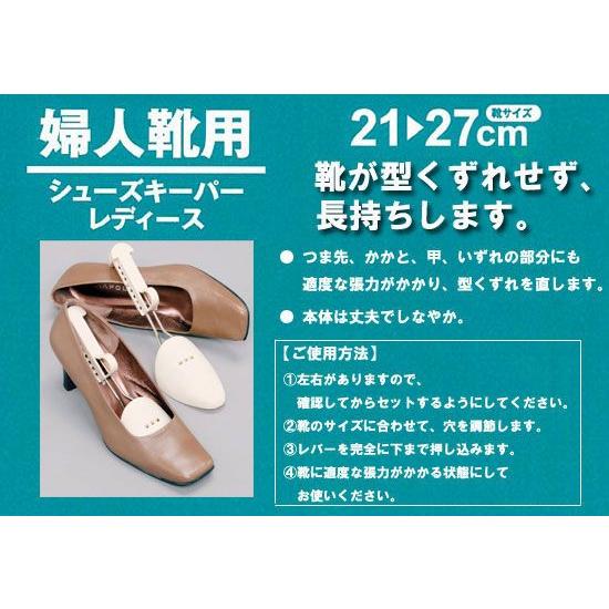 IRIS OHYAMA（アイリスオーヤマ） シューズキーパー 2個セット メンズ