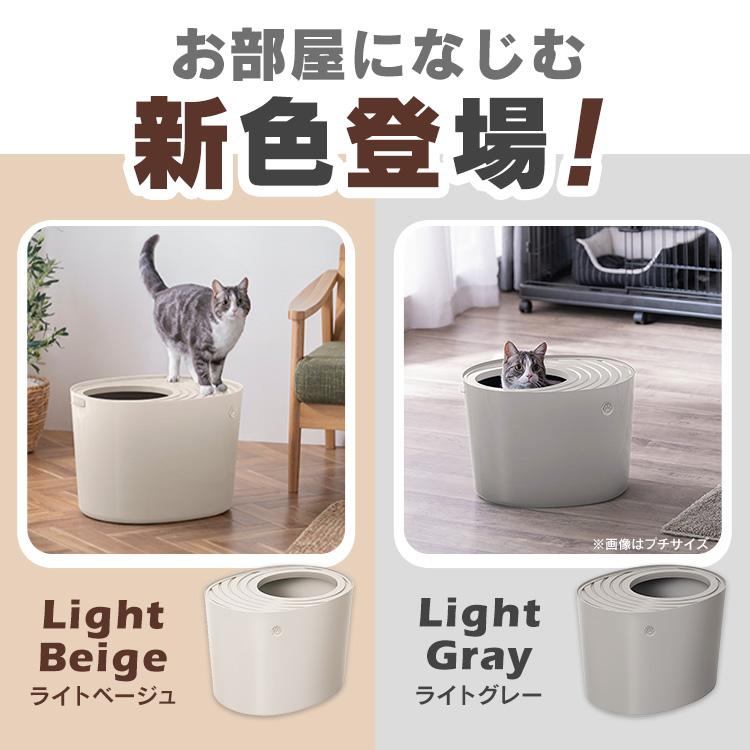 IRIS OHYAMA（アイリスオーヤマ） 猫 トイレ 猫トイレ 本体 隠す 上
