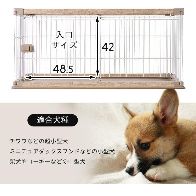 IRIS OHYAMA（アイリスオーヤマ） ペットサークル 犬ケージ ウッディ