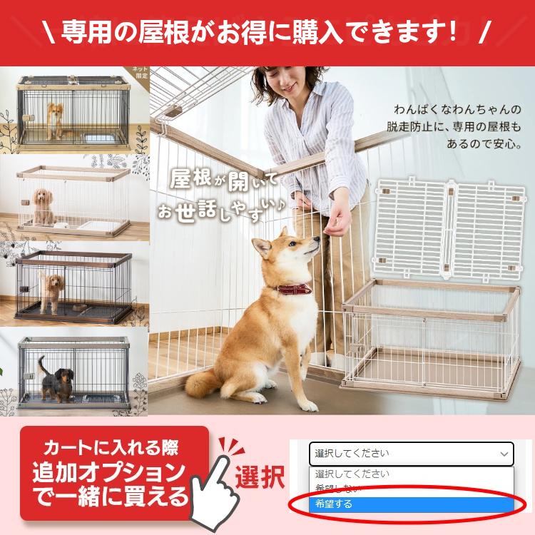 IRIS OHYAMA（アイリスオーヤマ） ペットサークル 犬ケージ ウッディ