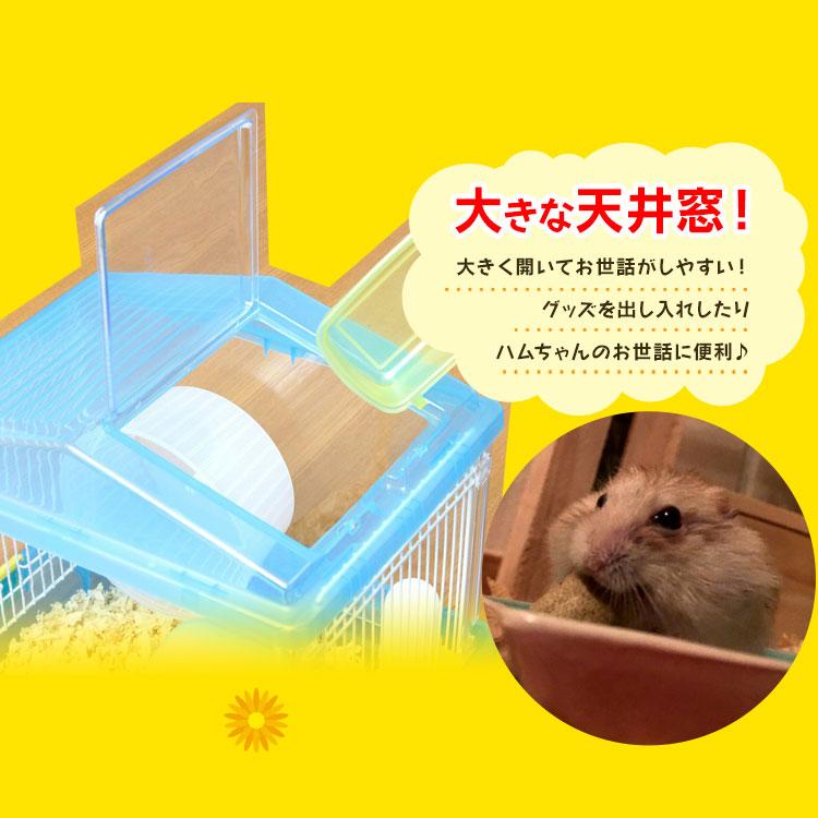 Uu smile !】大きなハムスターケージ 【Basic model】 Uu smile