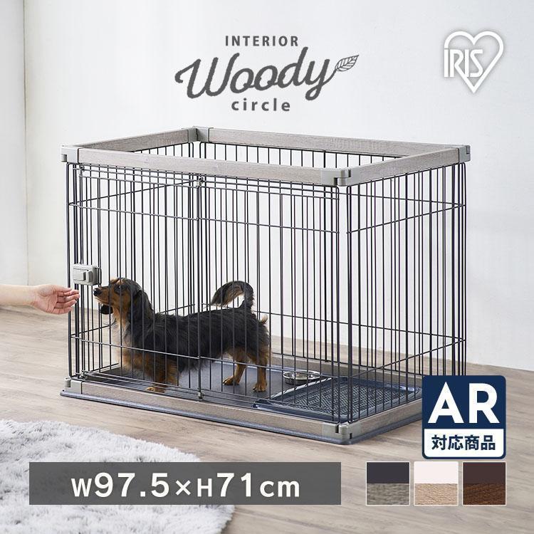 ほぼ新品★アイリスオーヤマ★インテリアウッディサークル★小型犬用★ゲージ 楽天市場】犬 ケージ ゲージ 屋根付き おしゃれ ゲージ サークル