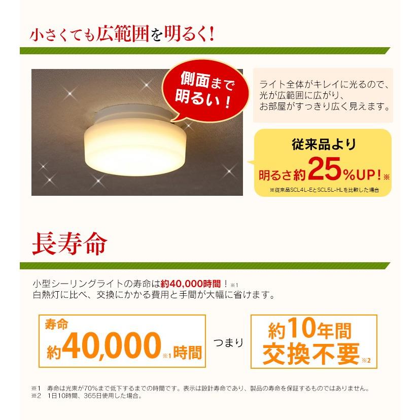 シーリングライト 小型 LED 天井照明 アイリスオーヤマ 照明 天井照明 照明器具 SCL20L-HL SCL20N-HL SCL20D-HL 新生活｜petkan｜09