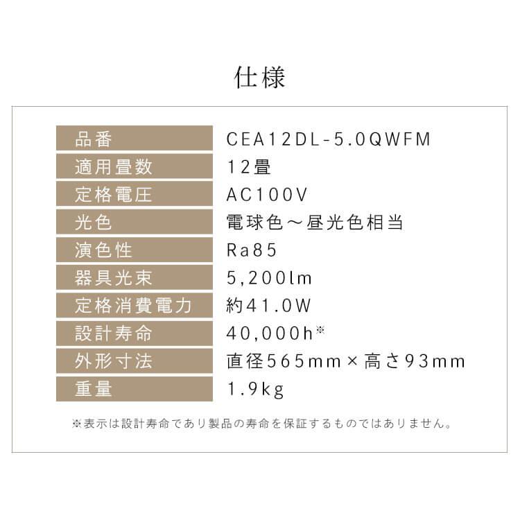 シーリングライト 電気 照明12畳 調光調色 ウッドフレーム 木目 アイリスオーヤマ 薄型 照明器具 簡単取付け メーカー5年保証 長寿命 省エネ CEA12DL-5.0QWFM｜petkan｜18