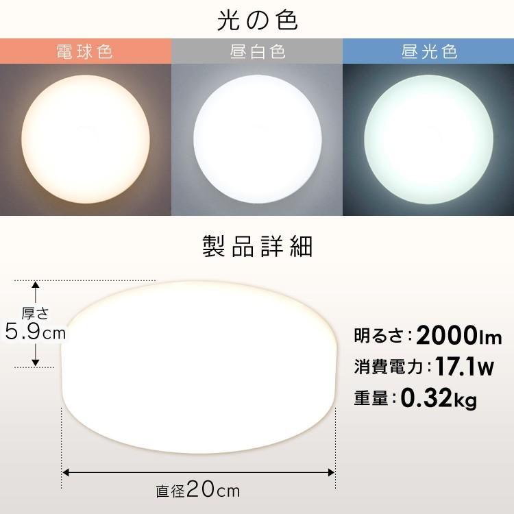 シーリングライト LED 小型 天井照明 おしゃれ メタルサーキットシリーズ 電球色 昼白色 昼光色 アイリスオーヤマ 2000lm SCL20L-MCHL SCL20N-MCHL SCL20D-MCHL｜petkan｜12