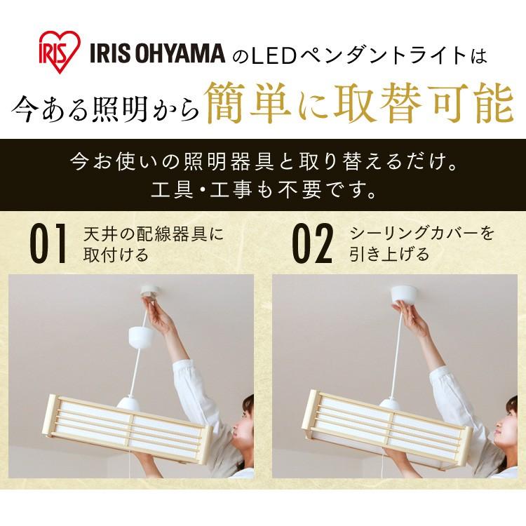 ペンダントライト 和風 メタルサーキットシリーズ 6畳 調光 ダークブラウン PLM6D-KG PLM6D-SK 籠目 青海波 アイリスオーヤマ 新生活｜petkan｜02