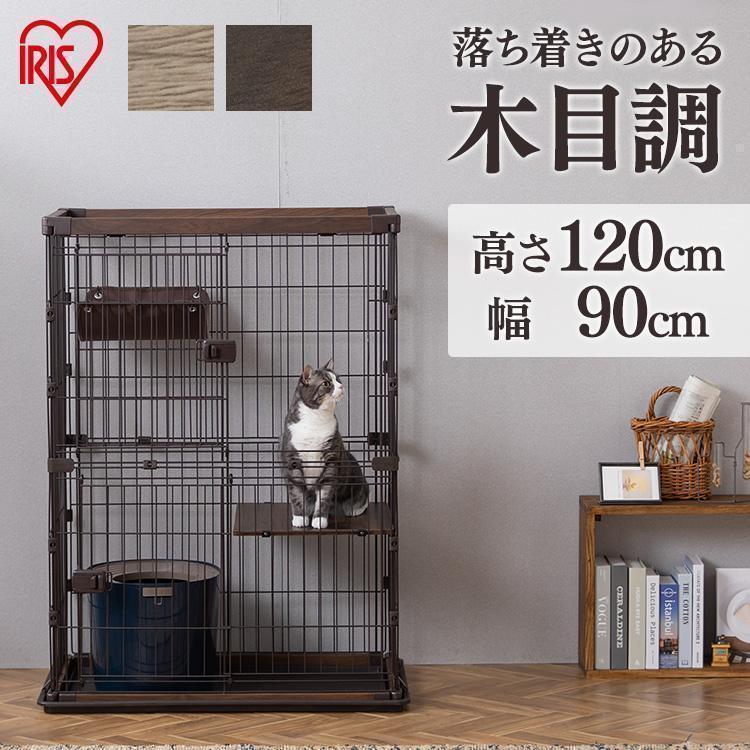 木製フレーム 2段 キャットケージ 猫用ケージ IRIS OHYAMA（アイリスオーヤマ） 猫 ケージ 木製 2段 飼い おしゃれ