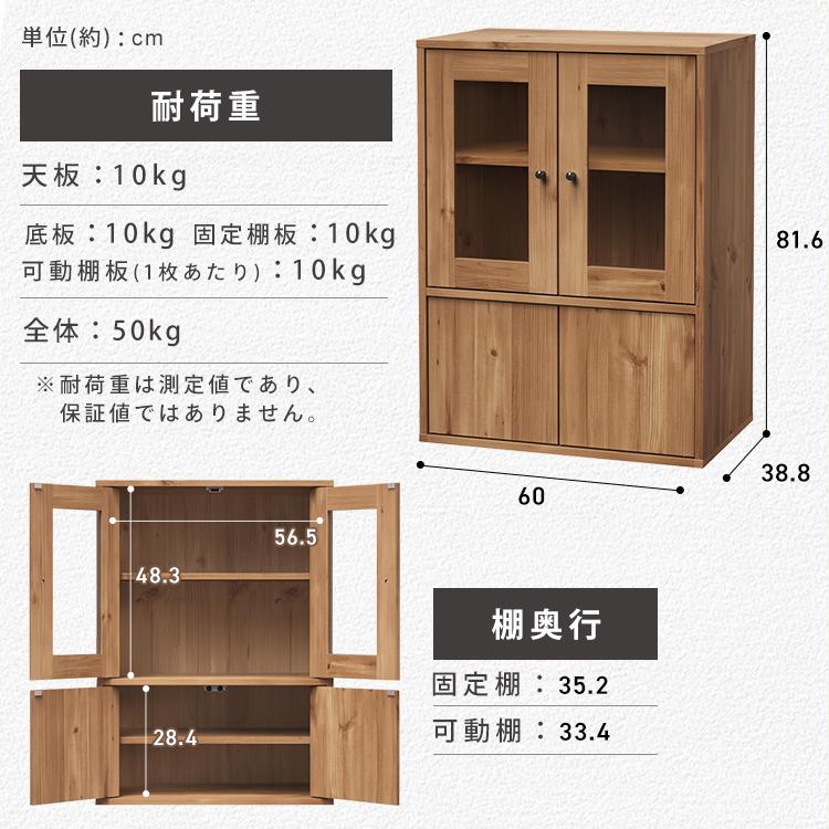 〔アイリスオーヤマ〕ブラウン木製食器棚 ガラス扉付き 中型 IRIS OHYAMA（アイリスオーヤマ） 食器棚 ロータイプ 幅60 奥行38.8 高