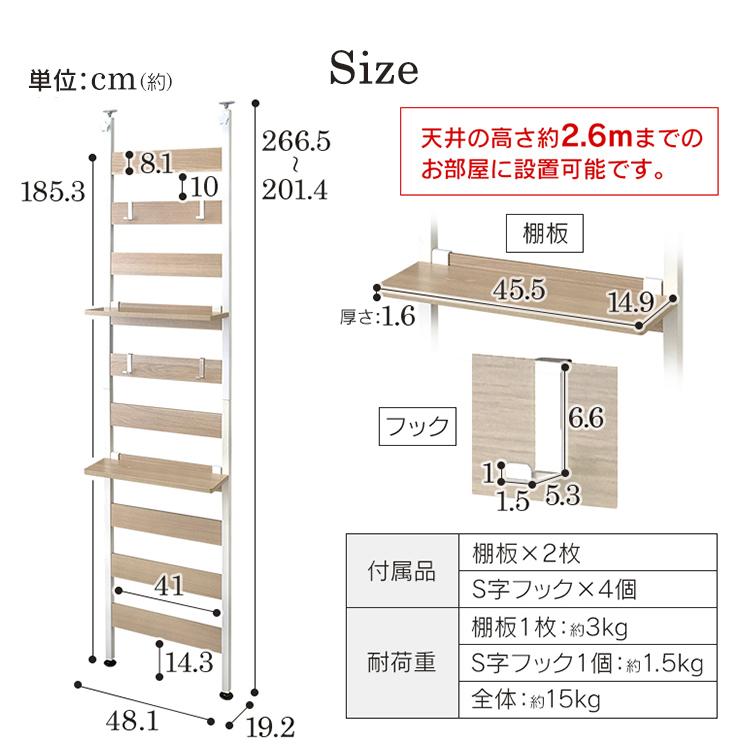 壁面収納 つっぱり 収納ラック つっぱりラック おしゃれ ウッドウォールラック 壁面ラック ウォールシェルフ WLR-T46 アイリスオーヤマ｜petkan｜19