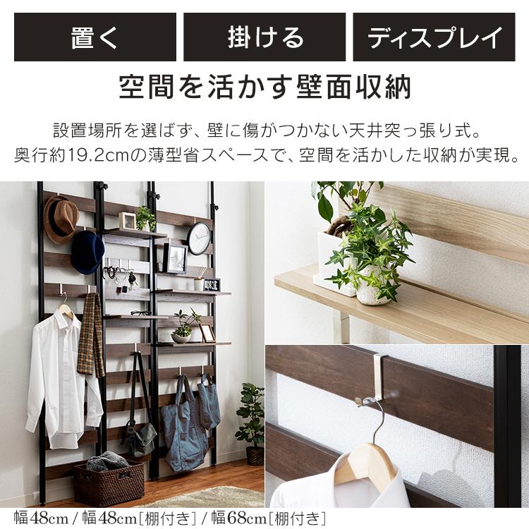 最大96%オフ! 突っ張り棚 壁面収納 突っ張り ラック つっぱり 壁棚 棚 玄関 壁 薄型 ウォールシェルフ キッチン 壁面 幅48 ラダーラック ウッドウォールラック 棚付き WLR-T46 収納家具 キッチン収納 アイリスオーヤマ 送料無料 新生活 一人暮らし 壁面突っ張りラダーラック 86幅 棚付き 4カラー ホワイト シルバー ブラウン レッド 日本製 モダン オシャレ ウォールラック 壁面ラック パーテーション フック
