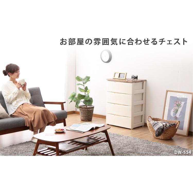 リビング チェスト リビングチェスト おしゃれ 引き出し 収納 収納ケース 完成品 5段 幅56cm 北欧 DW-555 アイリスオーヤマ_4