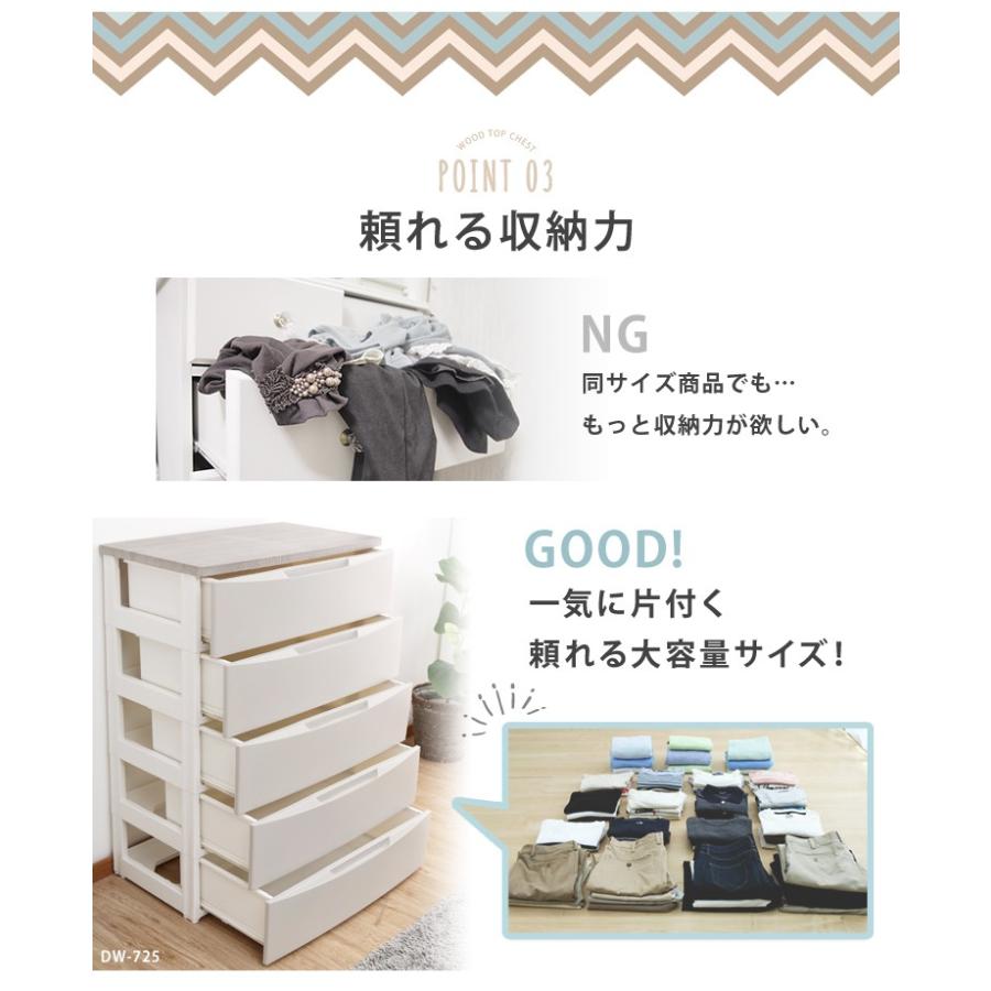 リビング チェスト リビングチェスト おしゃれ 引き出し 収納 収納ケース 完成品 5段 幅56cm 北欧 DW-555 アイリスオーヤマ_9