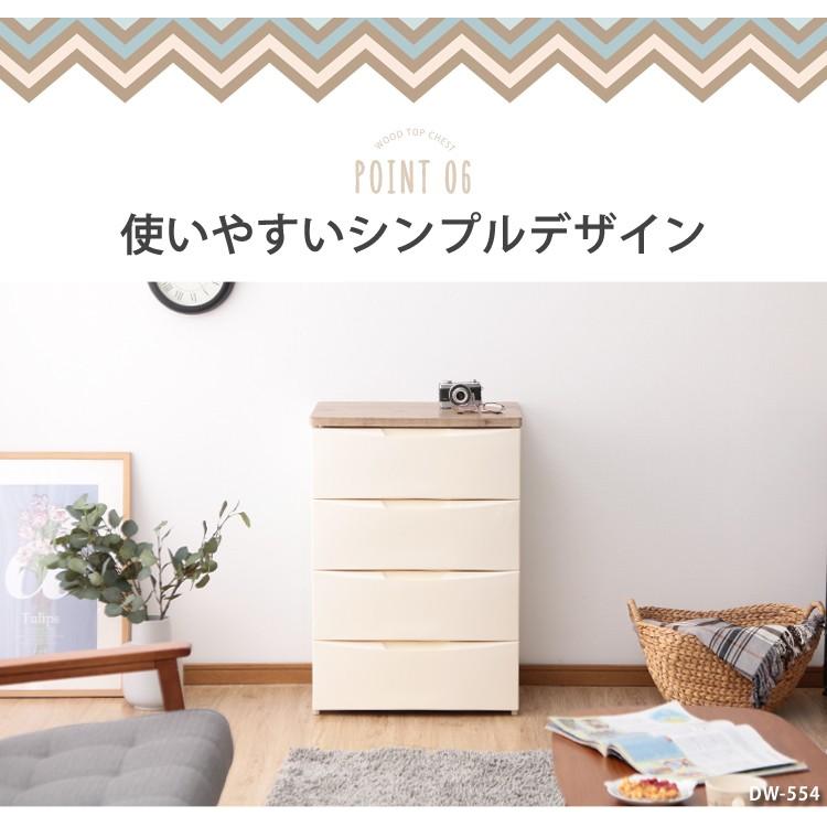 タンス チェスト 4段 幅73cm 完成品 北欧 引き出し 収納棚 収納 収納ボックス