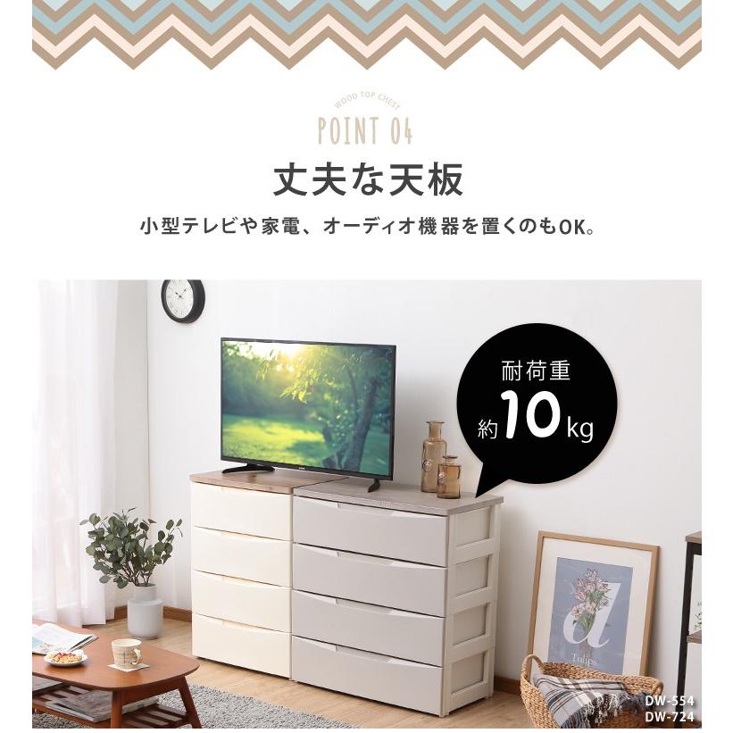 チェスト 5段 幅73cm 完成品 北欧 引き出し 収納棚 収納 収納ボックス 収納ケース 衣装ケース タンス 北欧 DW-725 アイリスオーヤマの画像