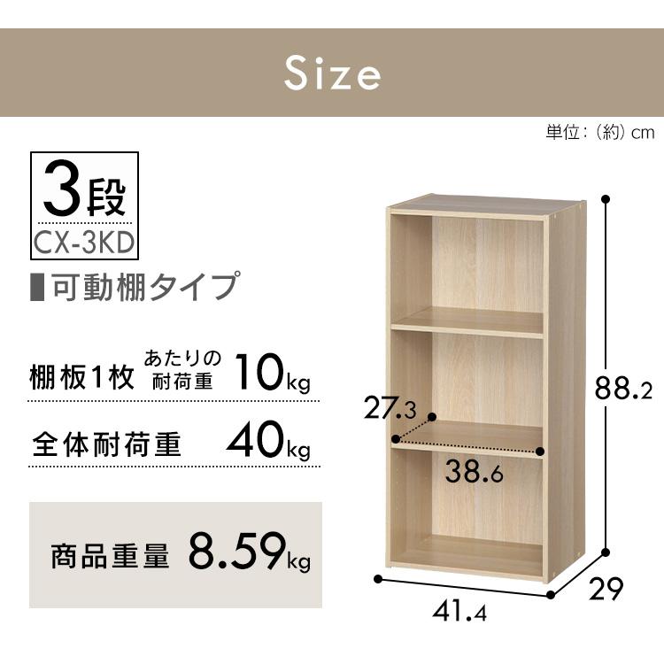 IRIS OHYAMA（アイリスオーヤマ） カラーボックス 収納 3段 可動棚