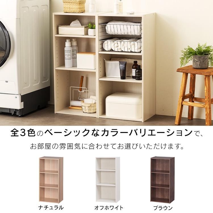 IRIS OHYAMA（アイリスオーヤマ） カラーボックス 収納 3段 可動棚