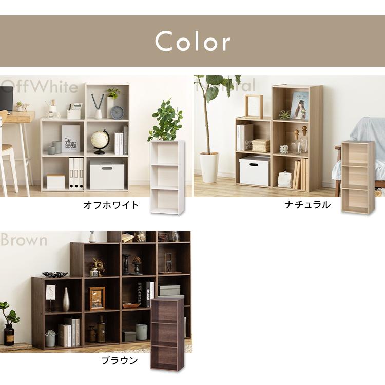 IRIS OHYAMA（アイリスオーヤマ） カラーボックス 収納 3段 収納