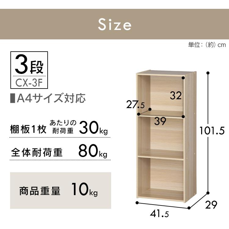 IRIS OHYAMA（アイリスオーヤマ） カラーボックス 収納 3段 収納
