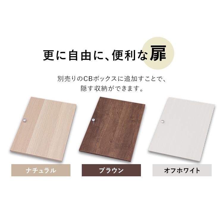 カラーボックス 扉 パーツ 追加 CBボックス用木製扉カラーボックス アイリスオーヤマ CXD-27W | IRIS OHYAMA | 02