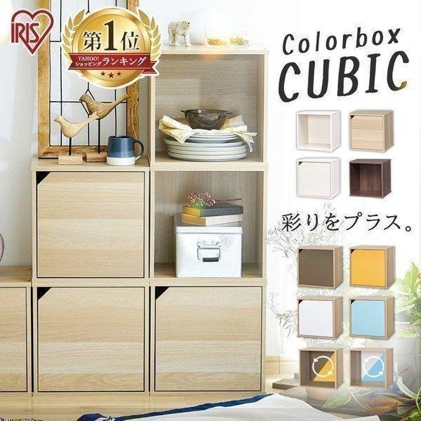 書類収納 引き出し収納 ナチュラルベージュ カラーボックス お部屋収納3個美品 PUTUPUTU キューブボックス カラーボックス 扉付き 引き出し