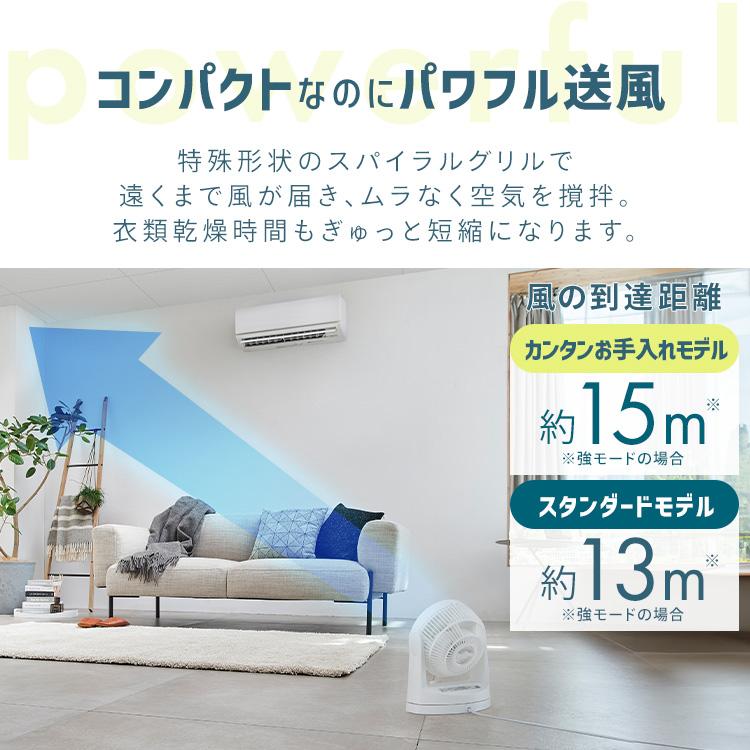 サーキュレーター アイリスオーヤマ 静音 上下 首振り パワフル 8畳 扇風機 軽量 分解 換気 衣類乾燥 WOOZOO PCF-HD15EC PCF-MKM15 * | IRIS OHYAMA | 12