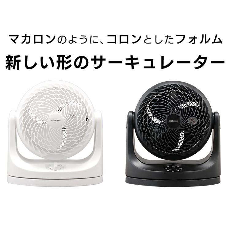 IRIS OHYAMA サーキュレーター　2021年製 IRIS OHYAMA サーキュレーター アイリスオーヤマ dcモーター