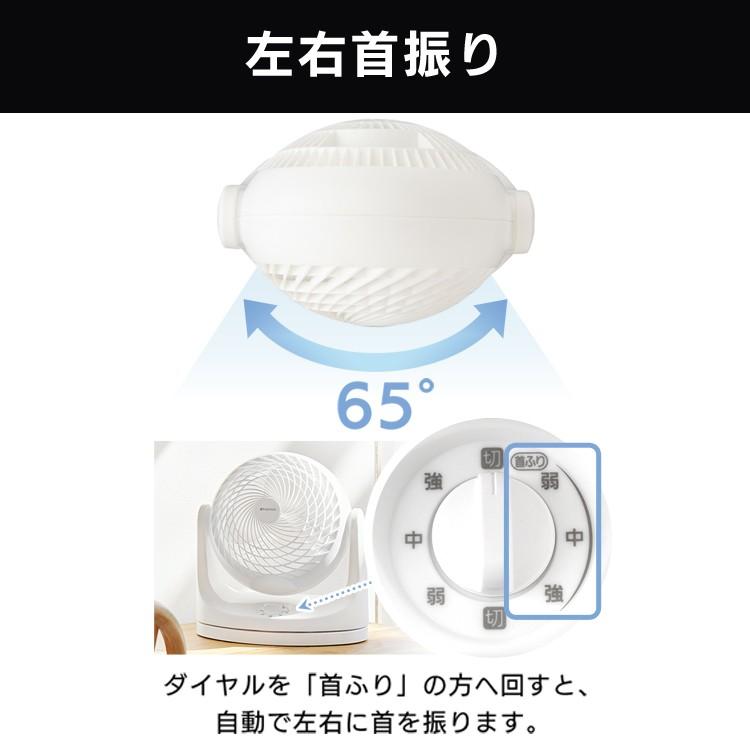 [まとめ買い500円OFFクーポン] サーキュレーター アイリスオーヤマ 扇風機 おしゃれ 14畳 首振り 静音 コンパクト 空気循環 マカロン型 PCF-MKM18 ブラック｜petkan｜16