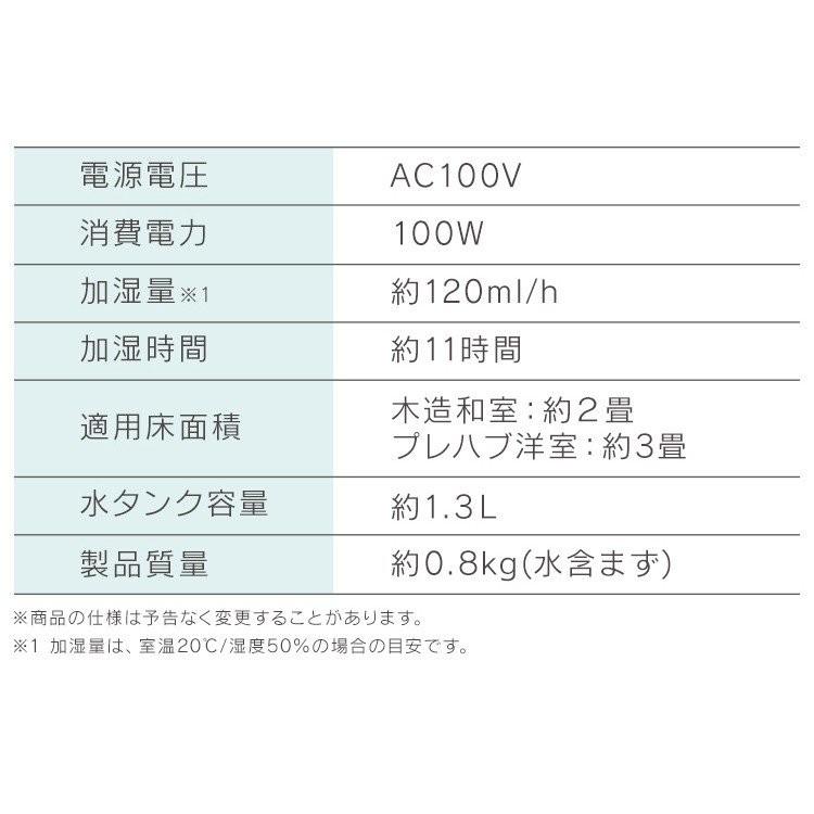 加湿器 スチーム式 1.3L 3畳 アロマ 加熱式 省エネ 節電 おしゃれ 小型 アイリスオーヤマ SHM-120R1｜petkan｜19